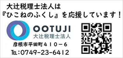 大辻税理士法人